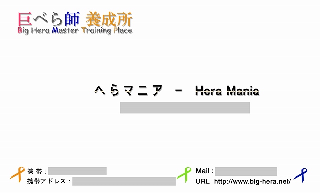 マニアの名刺 No.1