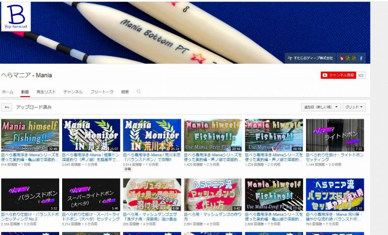 第三弾・YouTube・実釣編動画アップ!!